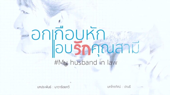 My Husband In Law Episode 2 Free with Eng Subbed