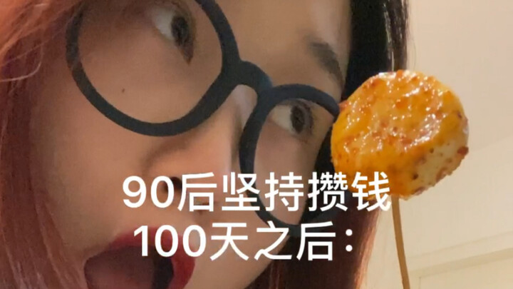 Day 100 of saving—congratulations to myself!