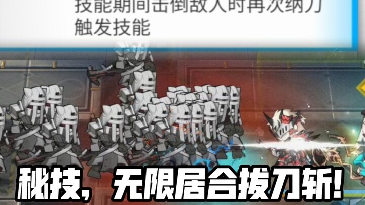 [Arknights] Blackhorn’s endless sword-drawing, endless voice lines—damn, it’s Big Bro!