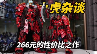 266元甲斐小虎到底值不值？卓越级 甲斐之虎 MOSHOWTOYS模寿【神田玩具组】