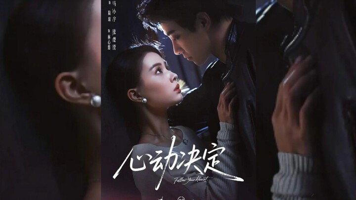 《心动决定》Heartbeat Decision | Ma XiaoYu 马小宇 & Zhang ChuXuan 张楚萱