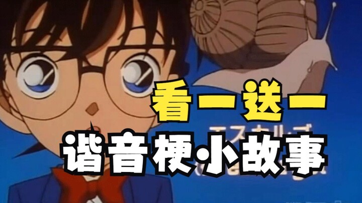 [Feng Ye] A short story with a homophonic sound, read one and get one free, I will ask you if you ar
