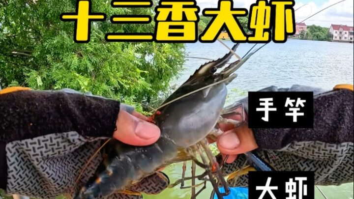 Pernahkah Anda mencoba Udang Thirteen Spices?