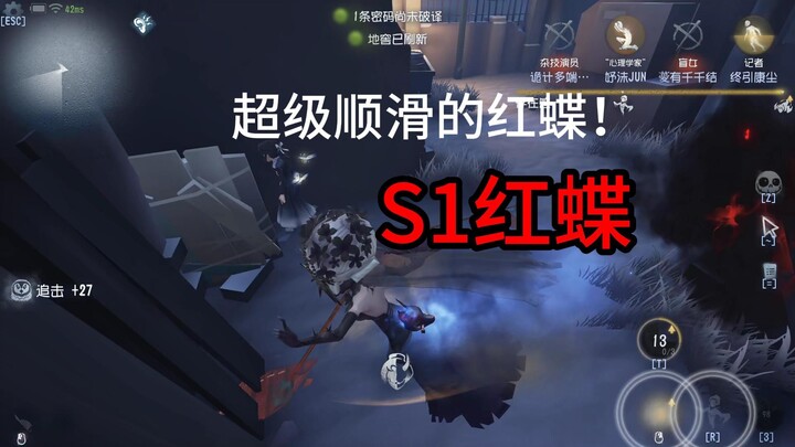 ما مدى رعب فراشة الدماء التي تتحرك بسلاسة كالحرير؟