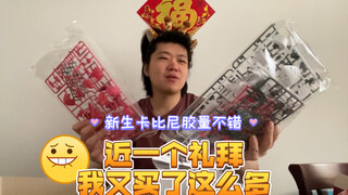 开箱近期买的所有胶！