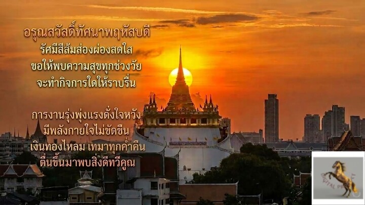 บทกลอน8สุภาพ