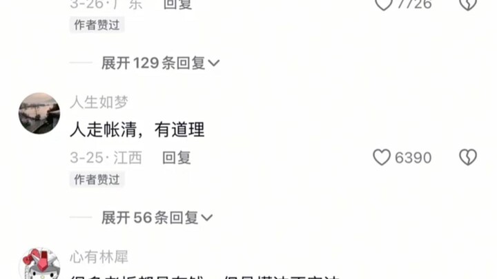 When people leave, accounts are settled—makes sense.