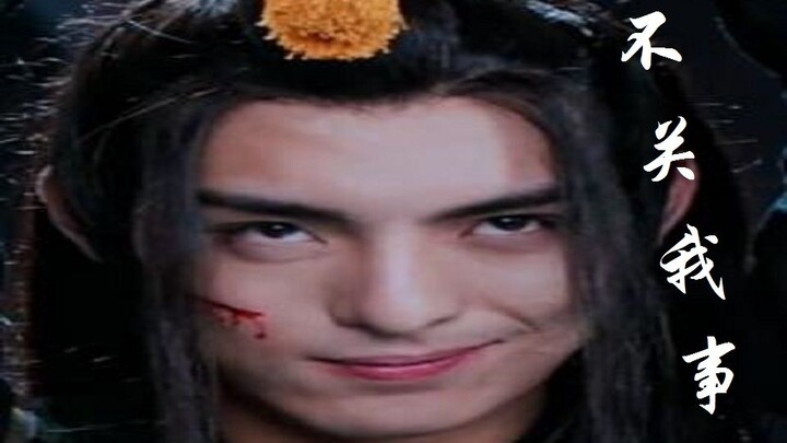 [The Untamed] Xue Yang | On How to Master Your Facial Expressions | Hilarious