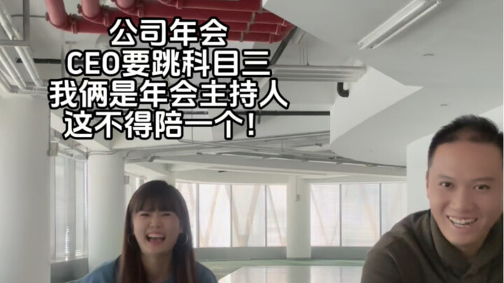 科目三跳的像复健