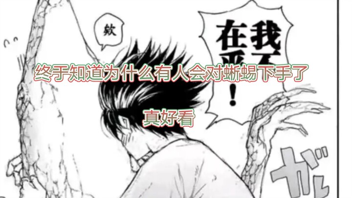 Setelah kasus pemerkosaan kadal oleh empat orang di India sampai ke telinga para penggemar anime/man