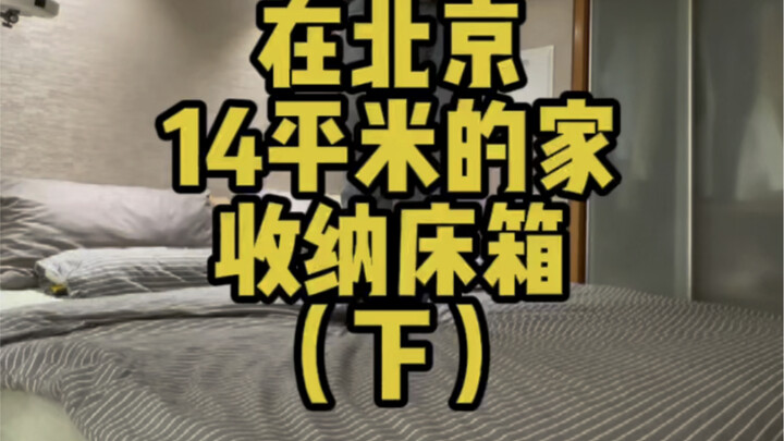 Rumah 14 m², desain dan pasang sendiri tempat tidur dengan kotak penyimpanan!