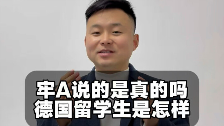 สิ่งที่หลาวเอพูดเป็นความจริงหรือเปล่า?