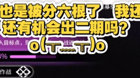 حمض الهيدروكلوريك تم تقسيمه إلى ستة أجزاء أيضًا، أنا معجب جدًا به، هل هناك فرصة لجزء ثاني؟ o(╥﹏╥)o