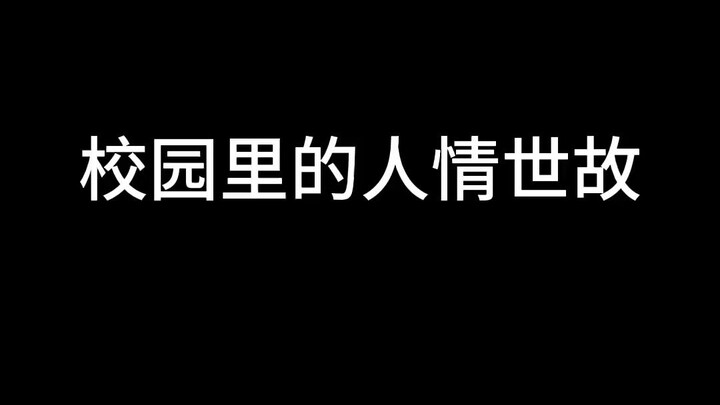 记得按时吃饭