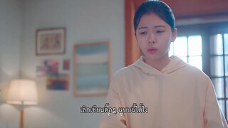 Twenty Five Twenty One (2022) ยี่สิบห้า ยี่สิบเอ็ด EP 14 [ซับไทย]