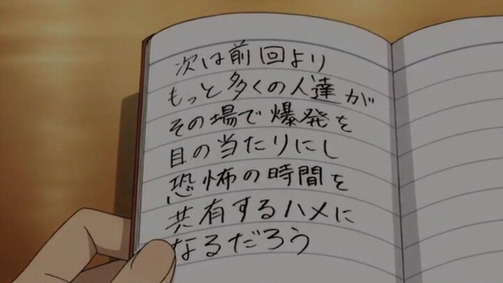 Detective Conan Movie 16: The Eleventh Striker.