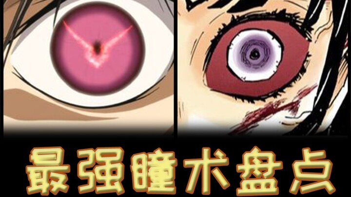 Inventory of the strongest eyes in anime, six eyes, crimson eyes, and straight-to-death magic eyes, 