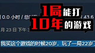 What's the most demanding game ever? Can you believe you can play one game for ten years?