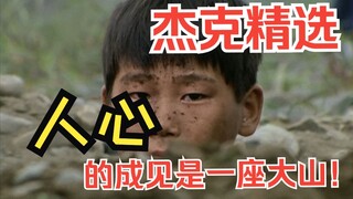 《怪兽使者与少年》昭和三大问题作： 人心中的成见就像一座大山