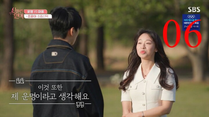 Fortune teller Love 1 Ep. 06