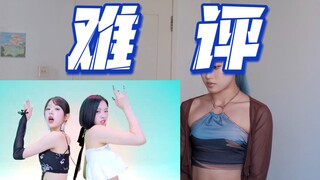 【舞蹈分析ive《heya】毫无实力的小偷一枚呀～