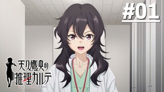 Ameku Takao no Suiri Karte - Tập 01 (Vietsub)【Toàn Senpaiアニメ】