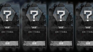 你好，你玩明日方舟肉鸽吗？