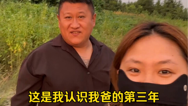 今年我23岁，却刚认识我的爸爸，他或许和别的父亲不一样…