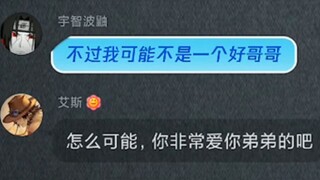 斑爷战老爹，艾斯：鼬~你其实很爱你弟弟对吧？【异次元沙雕群内日常4】