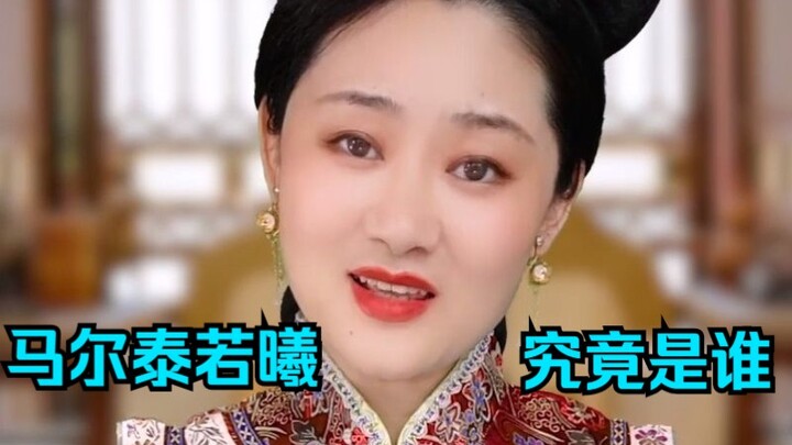 Bí ẩn về nguyên mẫu của Mã Nhĩ Thái Nhược Hy