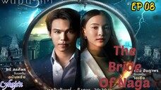 🇹🇭THE BRIDE OF NAGA EP 08(engsub)2023