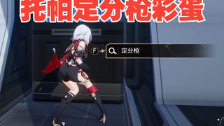 托帕定分枪结果出来了,似乎低的很离谱？