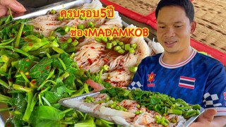 ข้าวปุ้นซาวถาดใหญ่!! ฉลองวันเกิดครบรอบ5ปีช่องMADAMKOB ตึกสะดุ้งเก็บหมากบัว บรรยากาศทุ่งนา