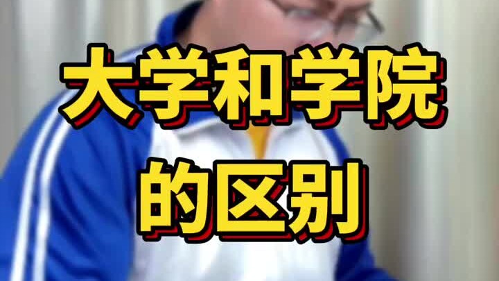 Tại sao có trường đại học hệ cử nhân được gọi là “học viện” còn một số khác lại được gọi là “đại học