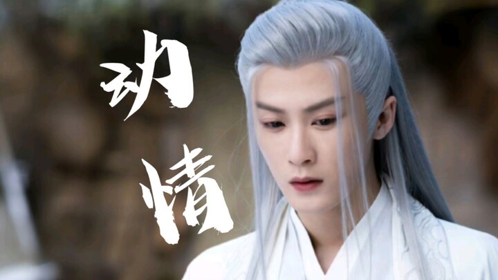 他不知道爱人是什么 也不会如何爱人 但他好像在学着爱人〖九命相柳〗