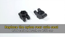 Replace the nylon rear axle seat - 1/16 carbon brush rc drift car