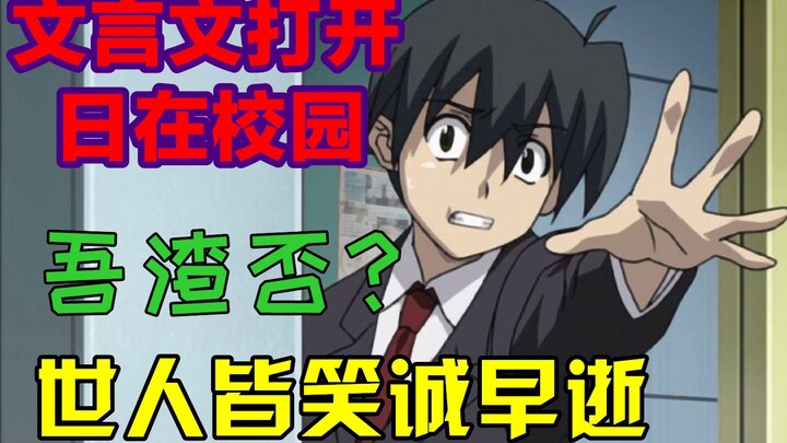 A man actually translated Cheng's life story into classical Chinese. Why do people laugh at Cheng's 