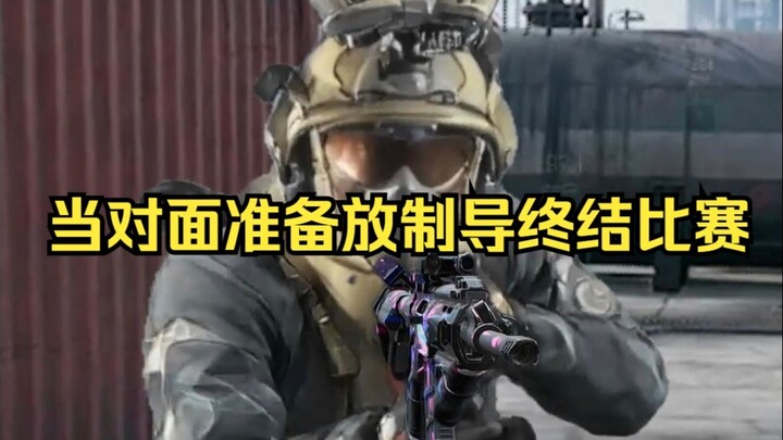 When the enemy is about to use guided missiles to end the match