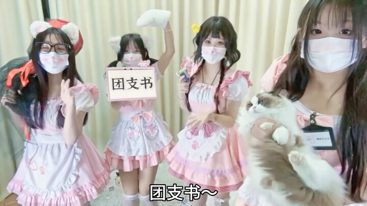 【猫咪日记本举牌】团支书在吗！