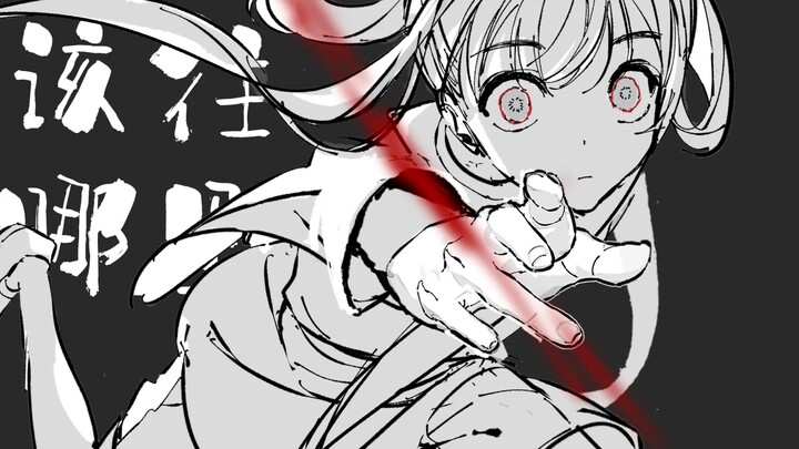 【OC Handwriting】Eliminate the Three Evils