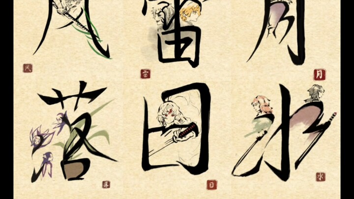 [Kumpulan Karya Penggemar Kimetsu no Yaiba]