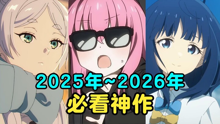 众神回归！十部神级动画续作！近期动漫热门续作大盘点！【动漫事件盘点】