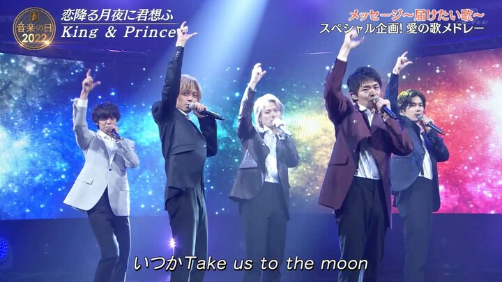 2022.07.16 Ongaku no Hi - King & Prince - 恋降る月夜に君想ふ -