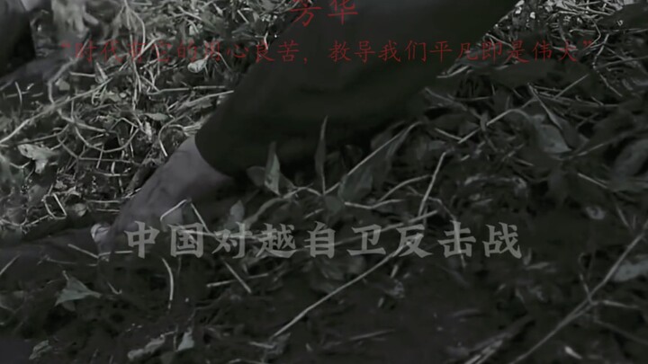 “时代有它的用心良苦，教导我们平凡即是伟大”