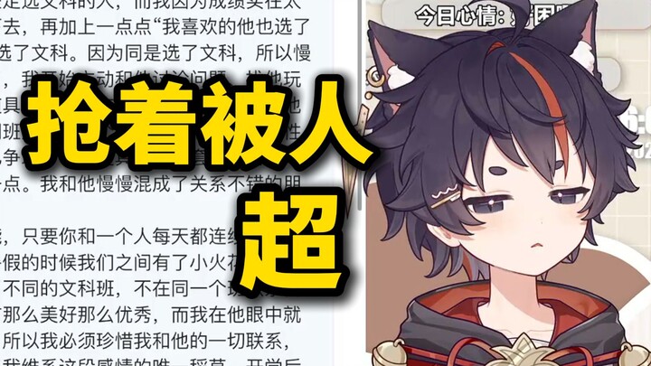 主播高中抢着被人超【迷路的牙刷】