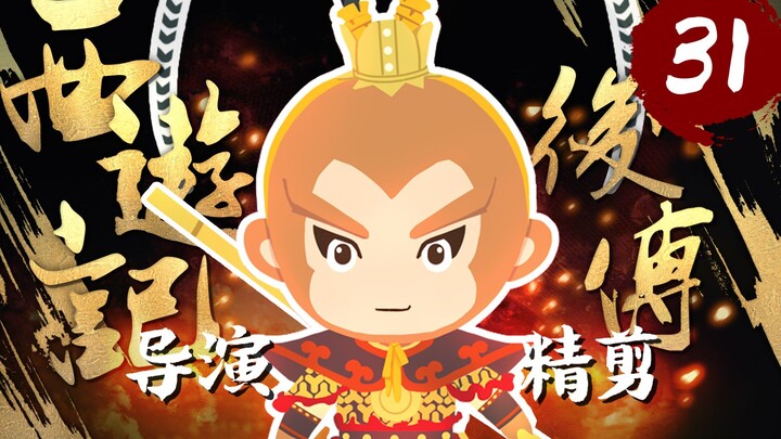 Cao Rong Directs the Action Himself ‖ "Journey to the West: The Demons' Revenge" - Episode 31, Recre