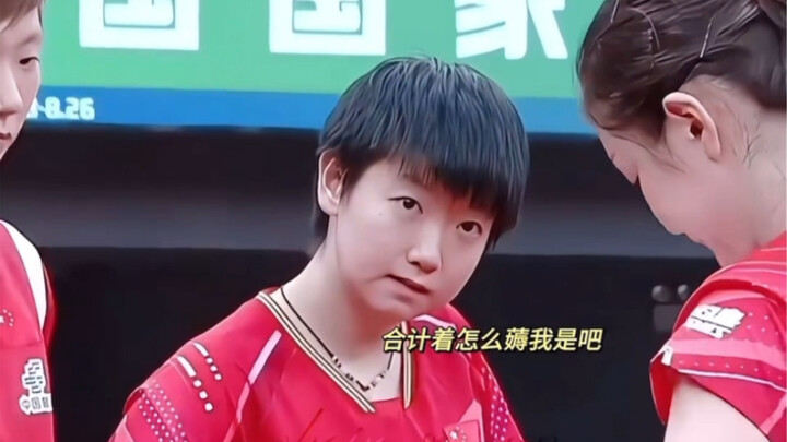 【Sun Yingsha】"Every girl goes through a rebellious phase, don't they?"