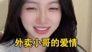 Delivering food during the day and working as a security guard at night, but falling in love with a 