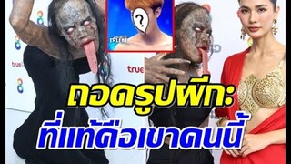 เเค่รูปก็หลอน! เปิดวาร์ปผีกะ ใน วิญญาณแพศยา