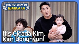 It's Cicada Kim, Kim Donghyun! (The Return of Superman Ep.427-4)|KBS WORLD TV 220501